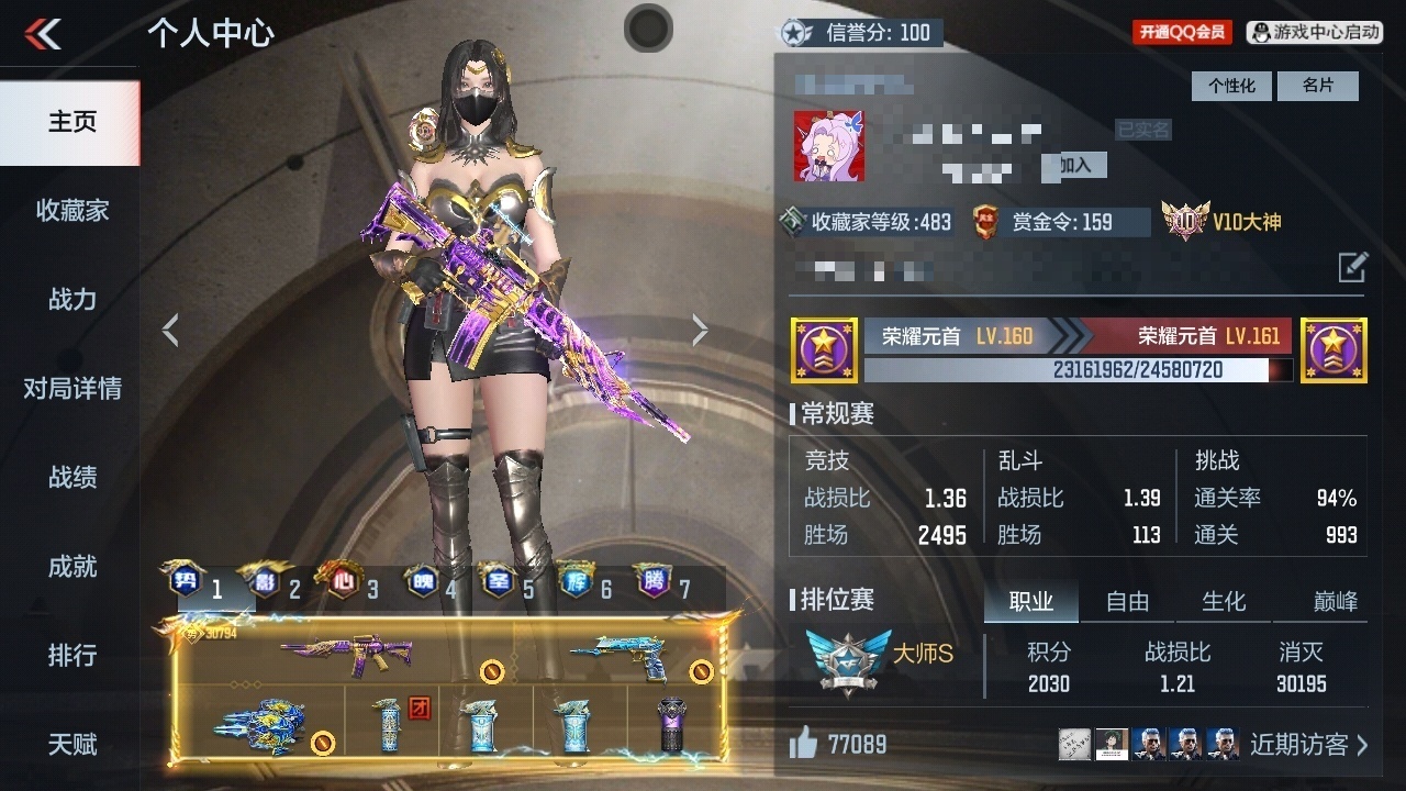 CFMZJY45536枪战王者账号详情图7