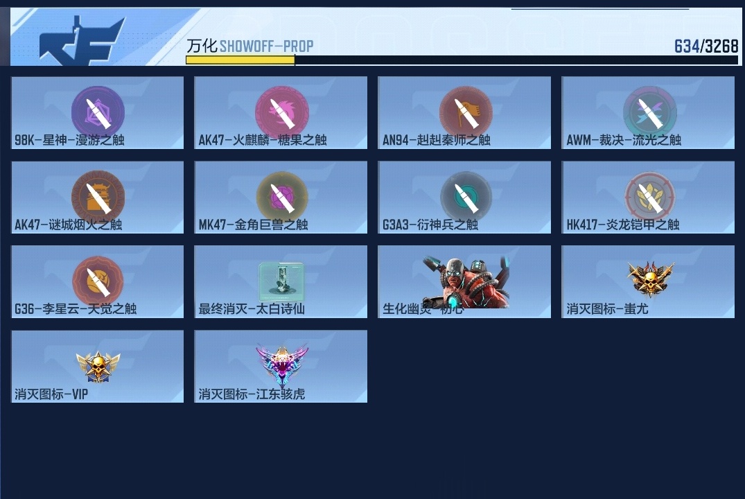 CFMZJY45536枪战王者账号详情图23