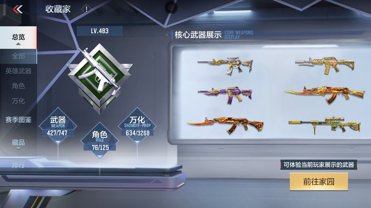 CFMZJY45536枪战王者账号详情图6