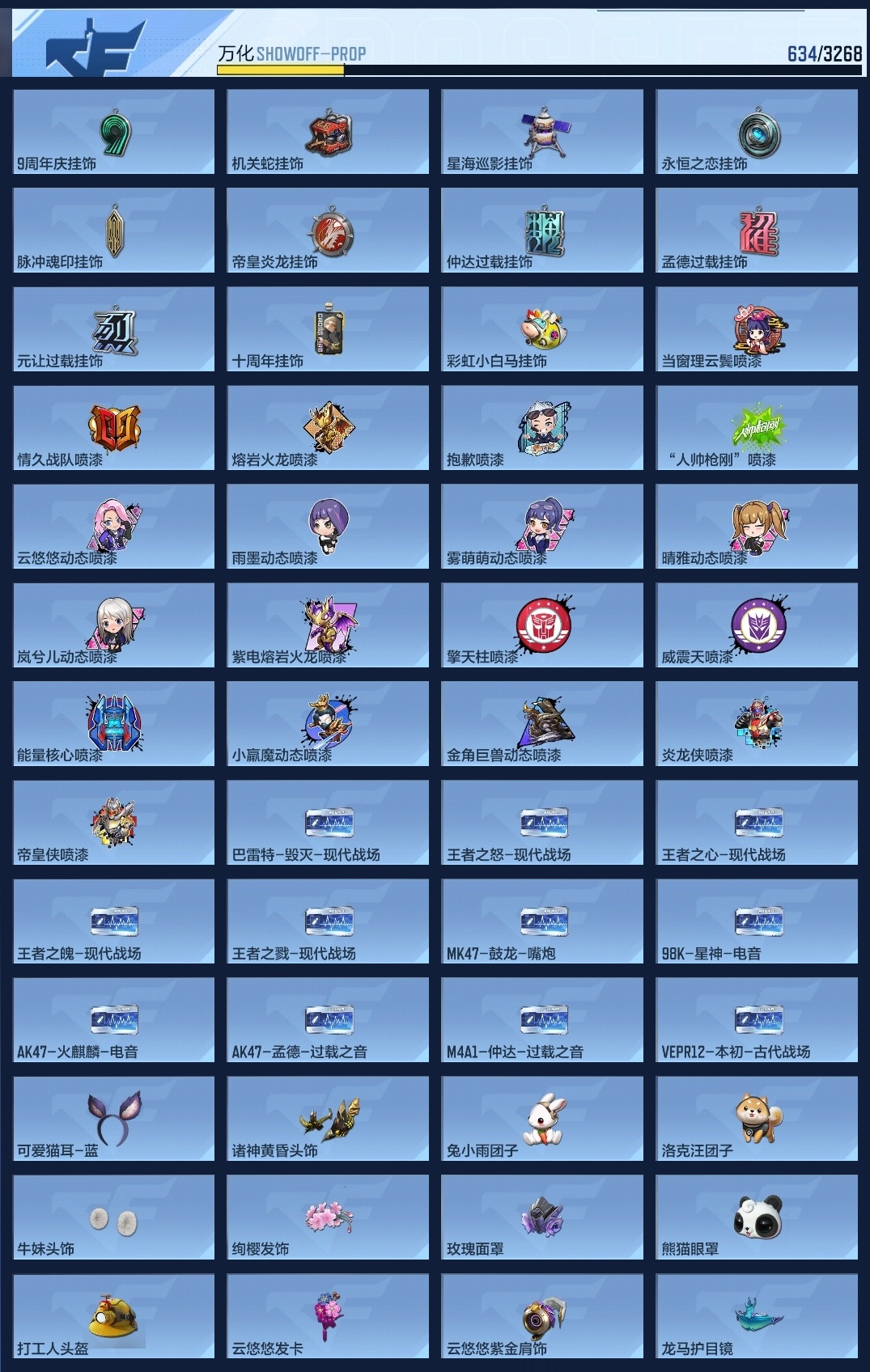 CFMZJY45536枪战王者账号详情图19