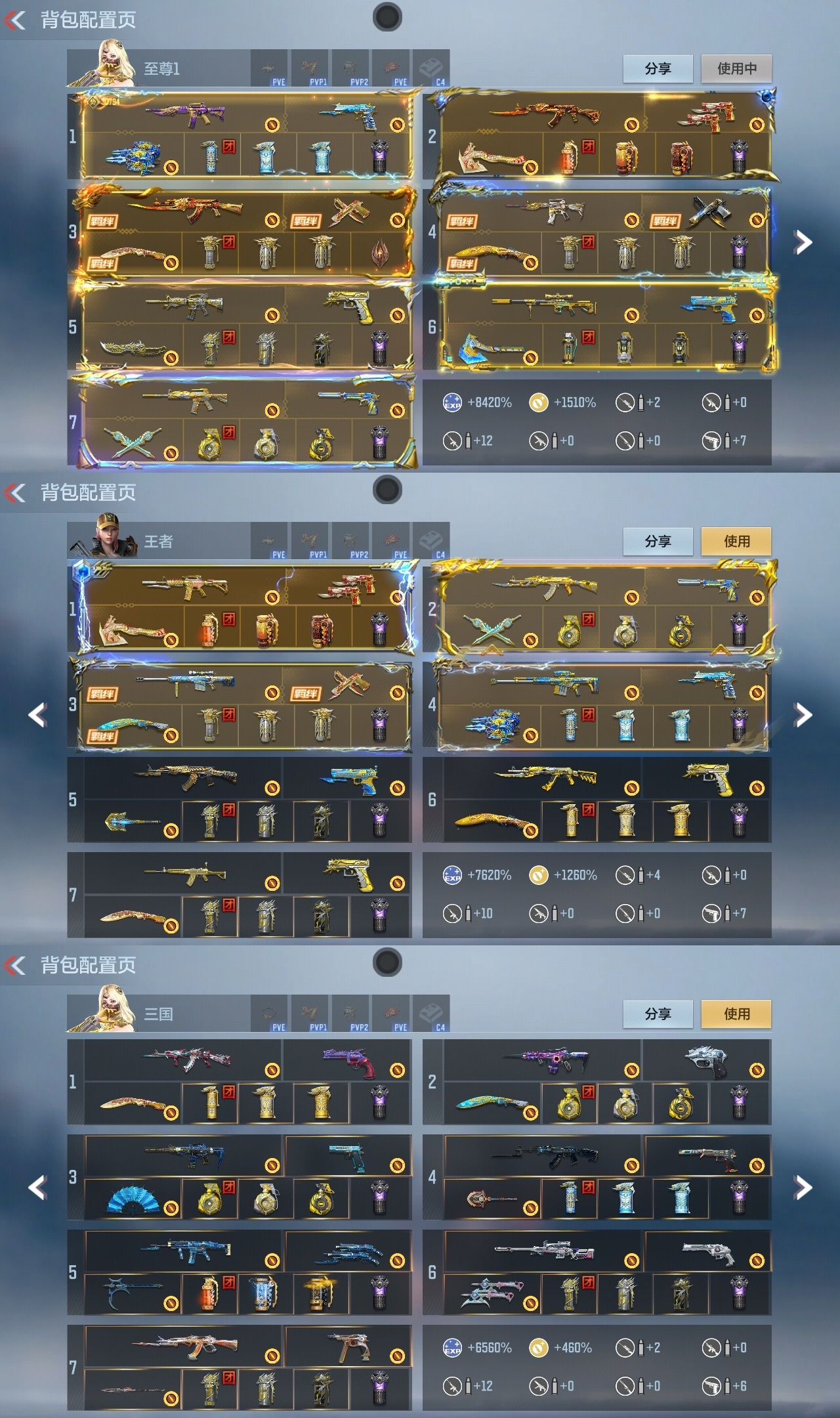 CFMZJY45536枪战王者账号详情图2