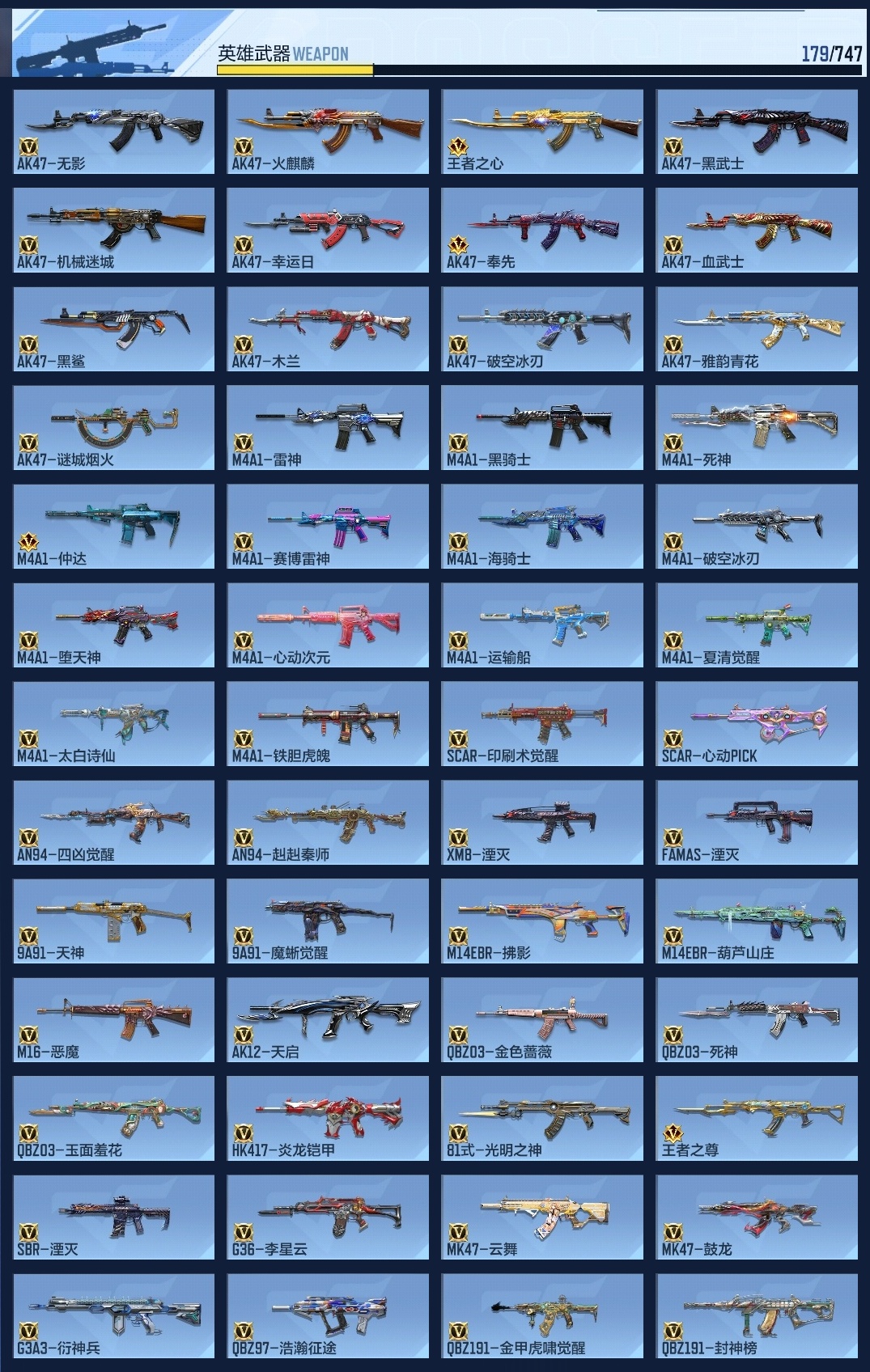 CFMZJY45623枪战王者账号详情图13