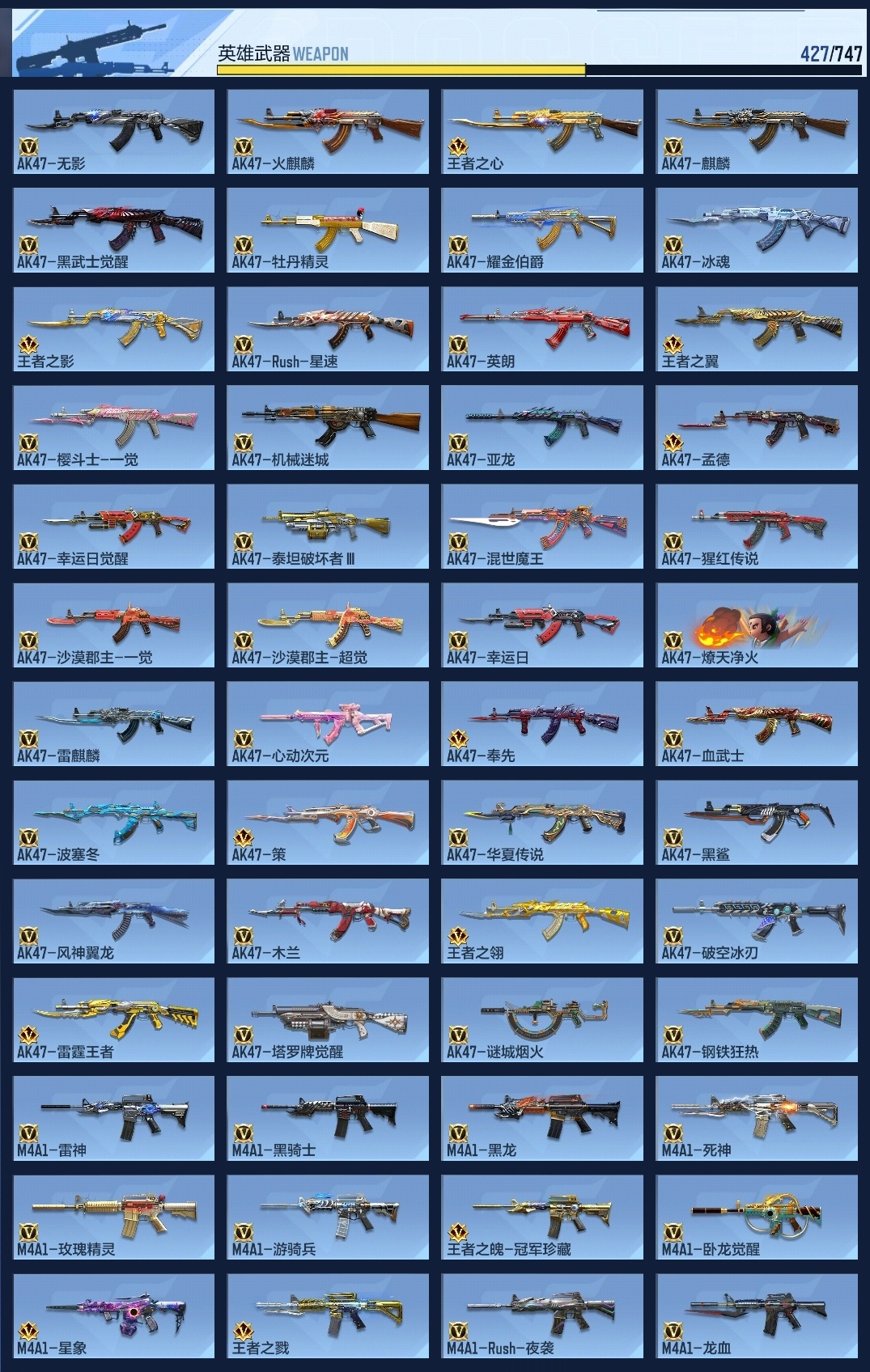 CFMZJY45536枪战王者账号详情图24