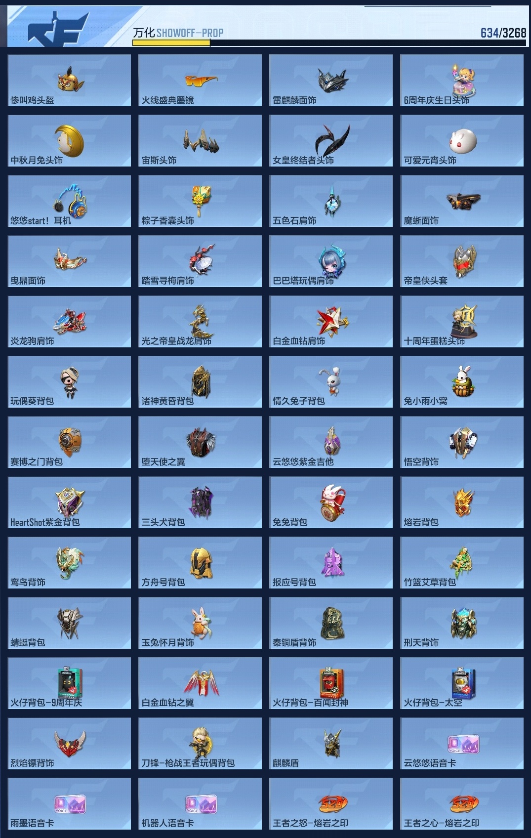 CFMZJY45536枪战王者账号详情图20