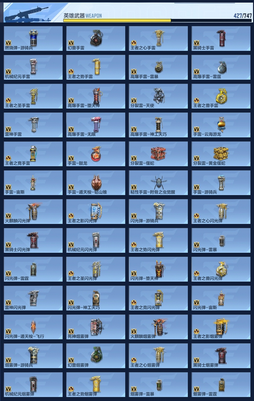 CFMZJY45536枪战王者账号详情图31