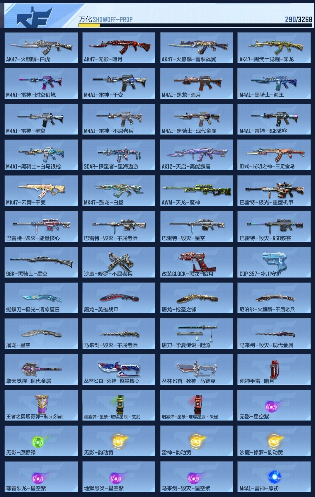 CFMZJY45623枪战王者账号详情图7