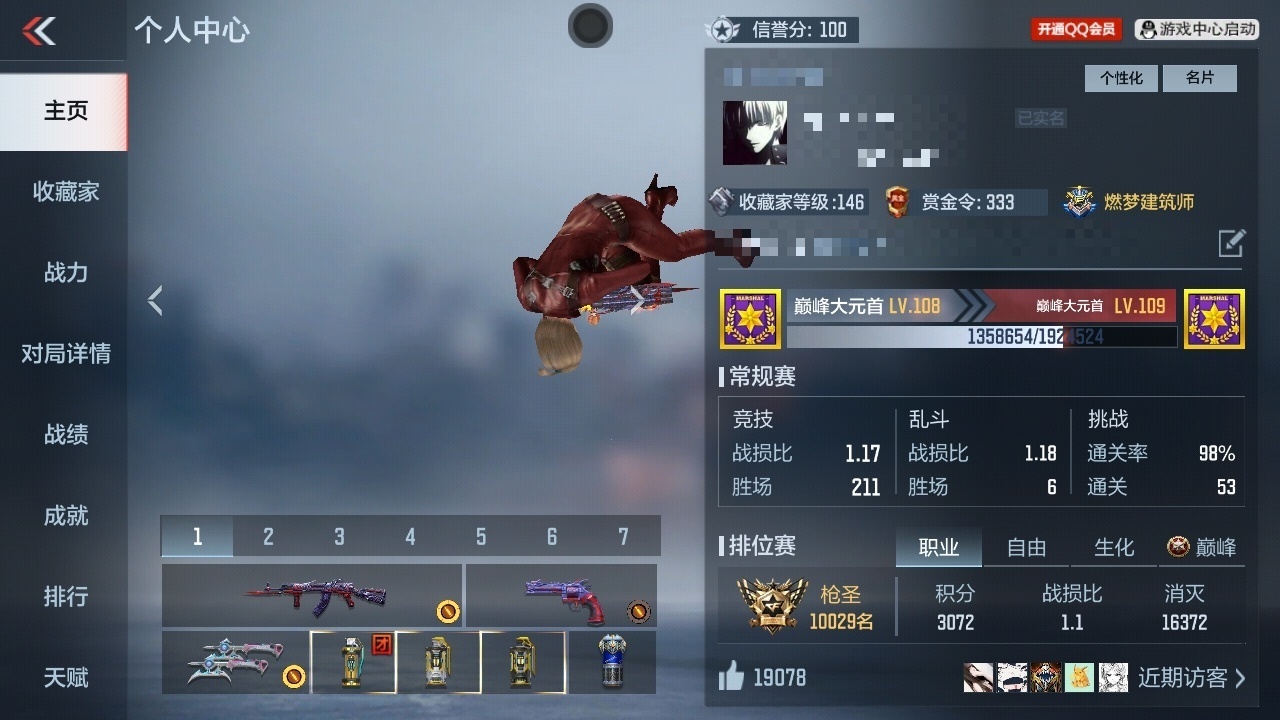 CFMZJY45623枪战王者账号详情图4