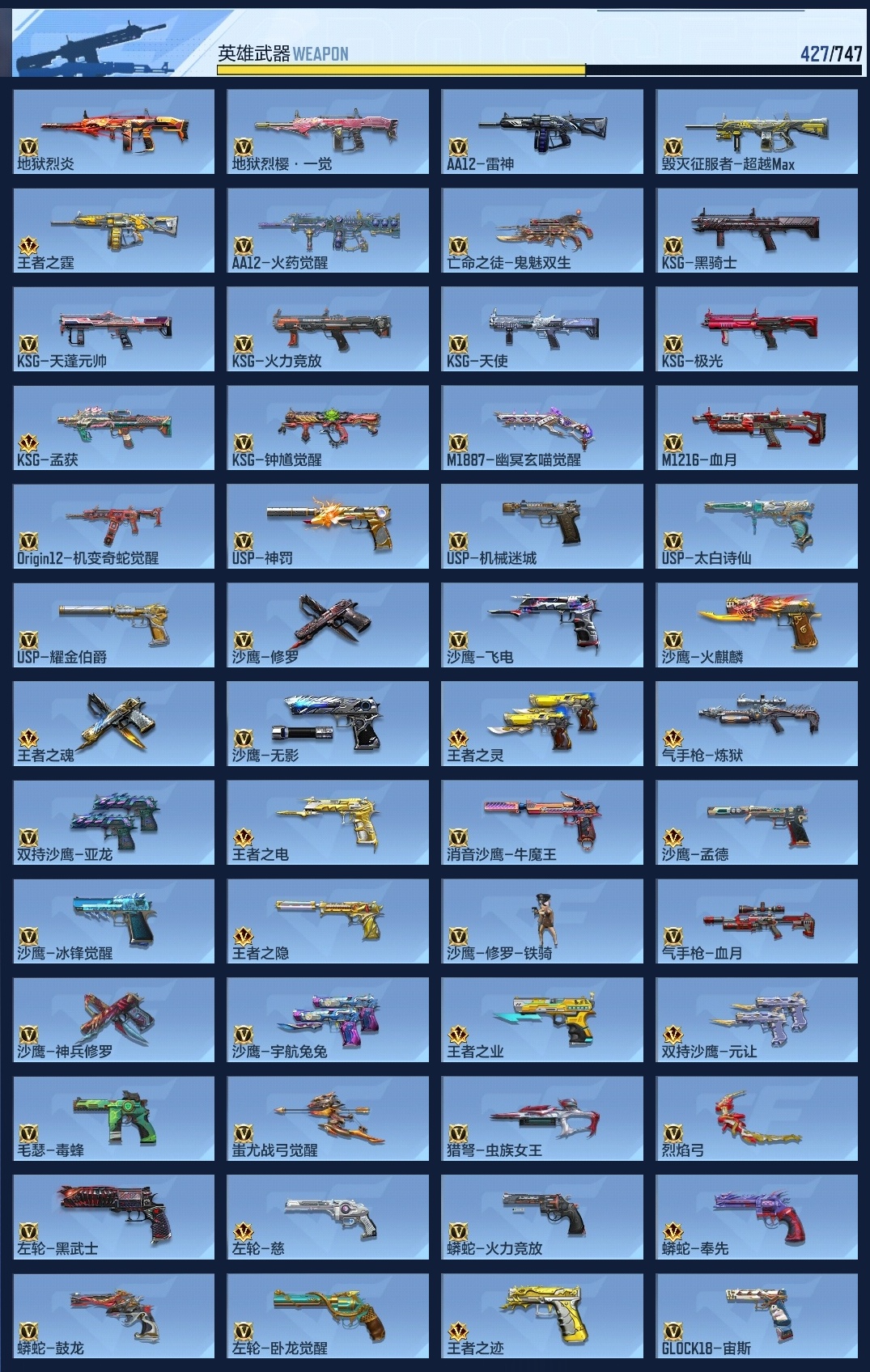 CFMZJY45536枪战王者账号详情图28