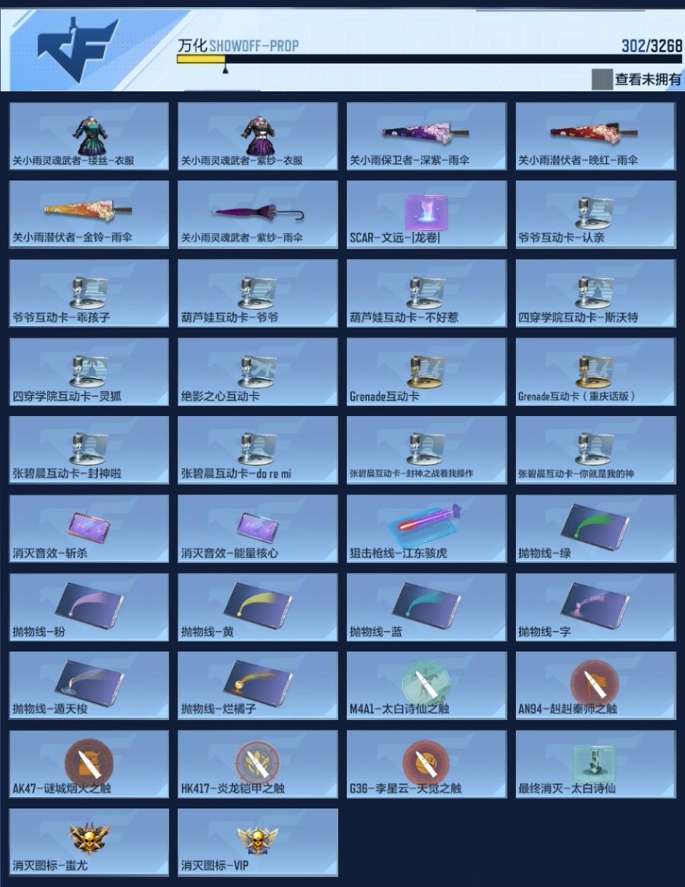 CFMZJY45801枪战王者账号详情图15