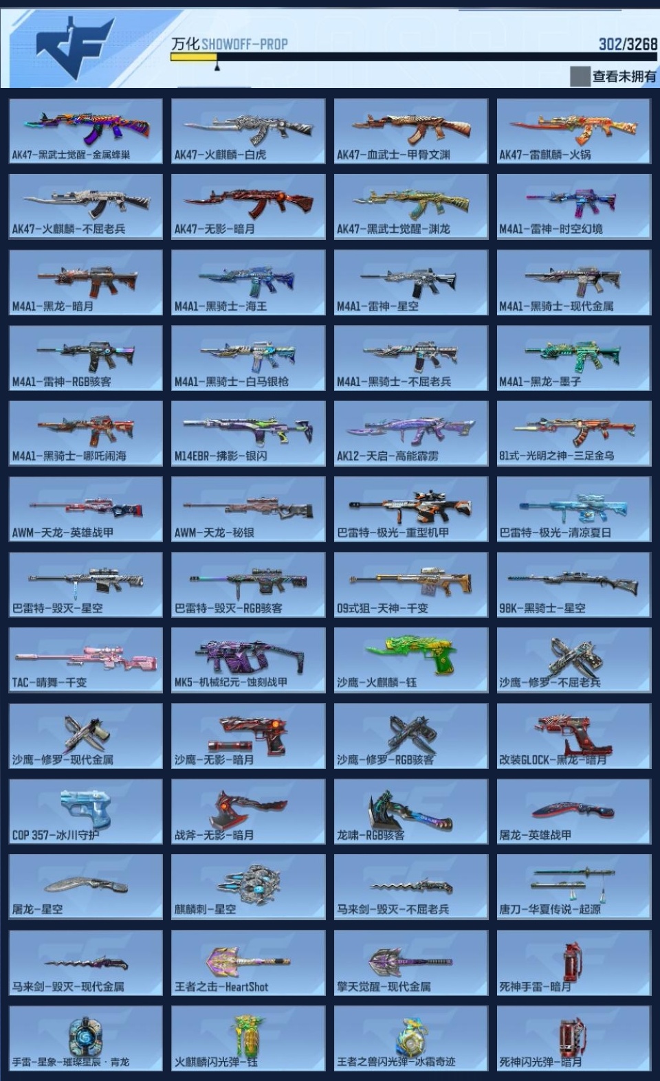 CFMZJY45801枪战王者账号详情图10