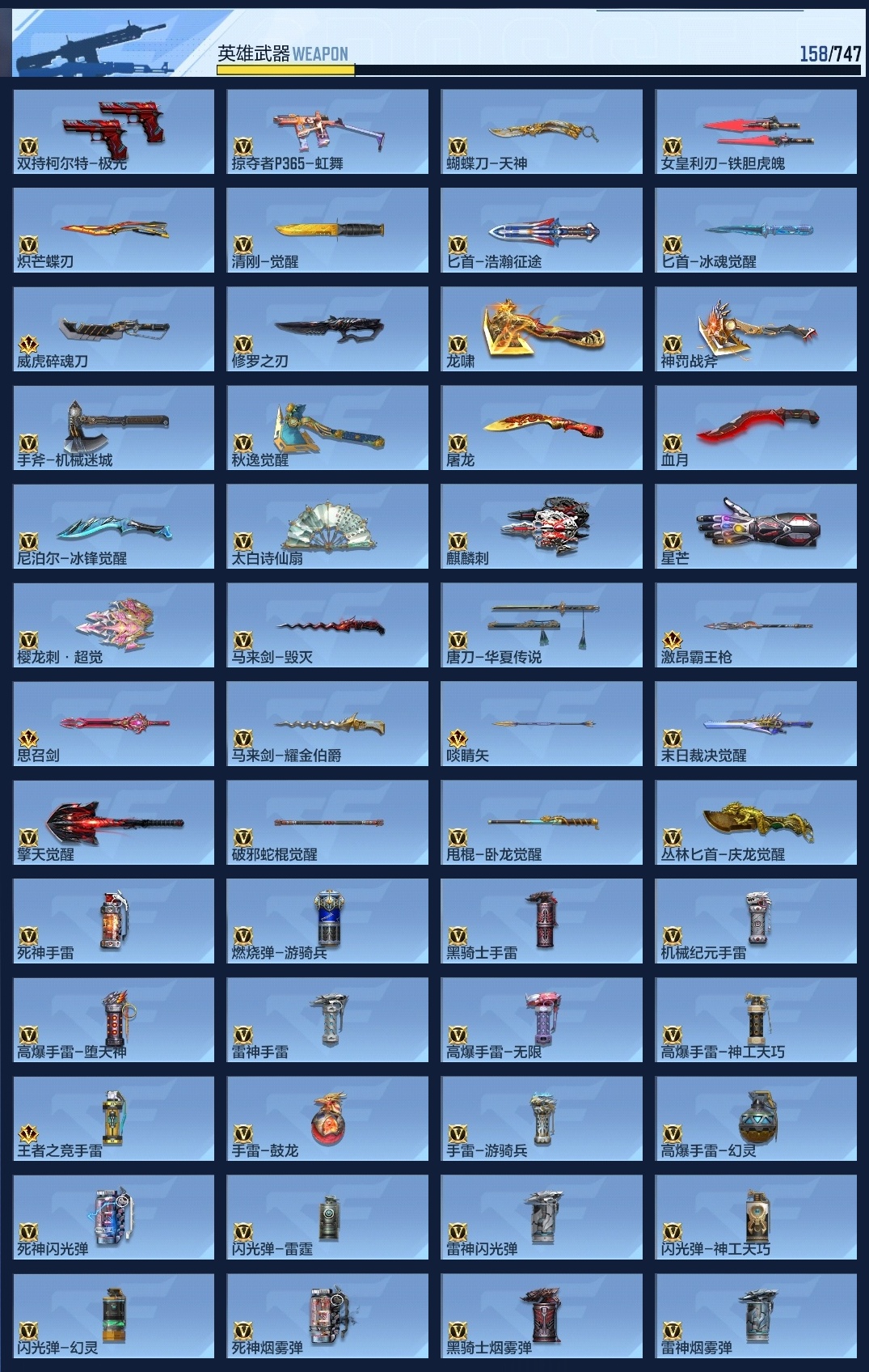 CFMZJY46317枪战王者账号详情图15