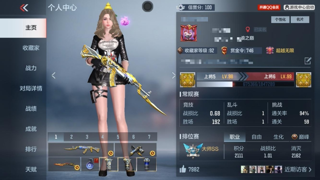 CFMZJY45801枪战王者账号详情图2