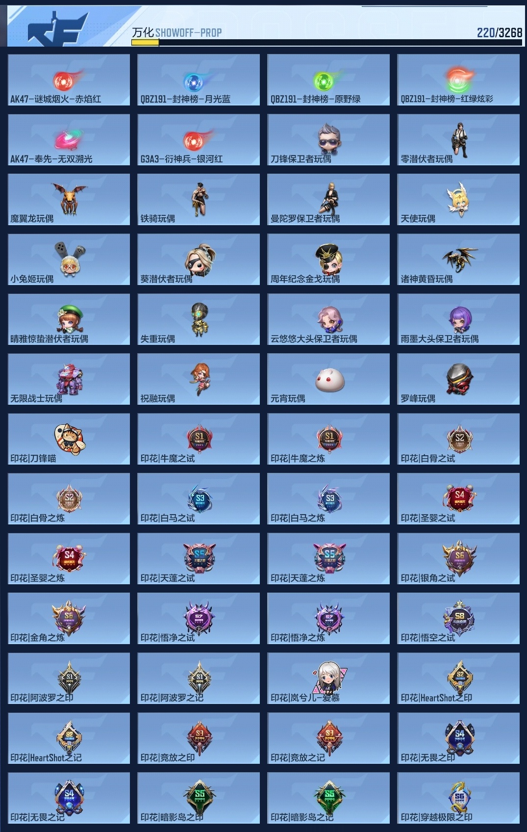 CFMZJY46317枪战王者账号详情图9