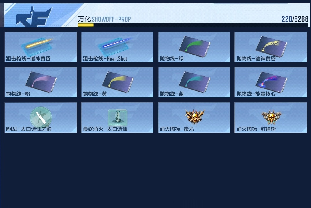 CFMZJY46317枪战王者账号详情图12