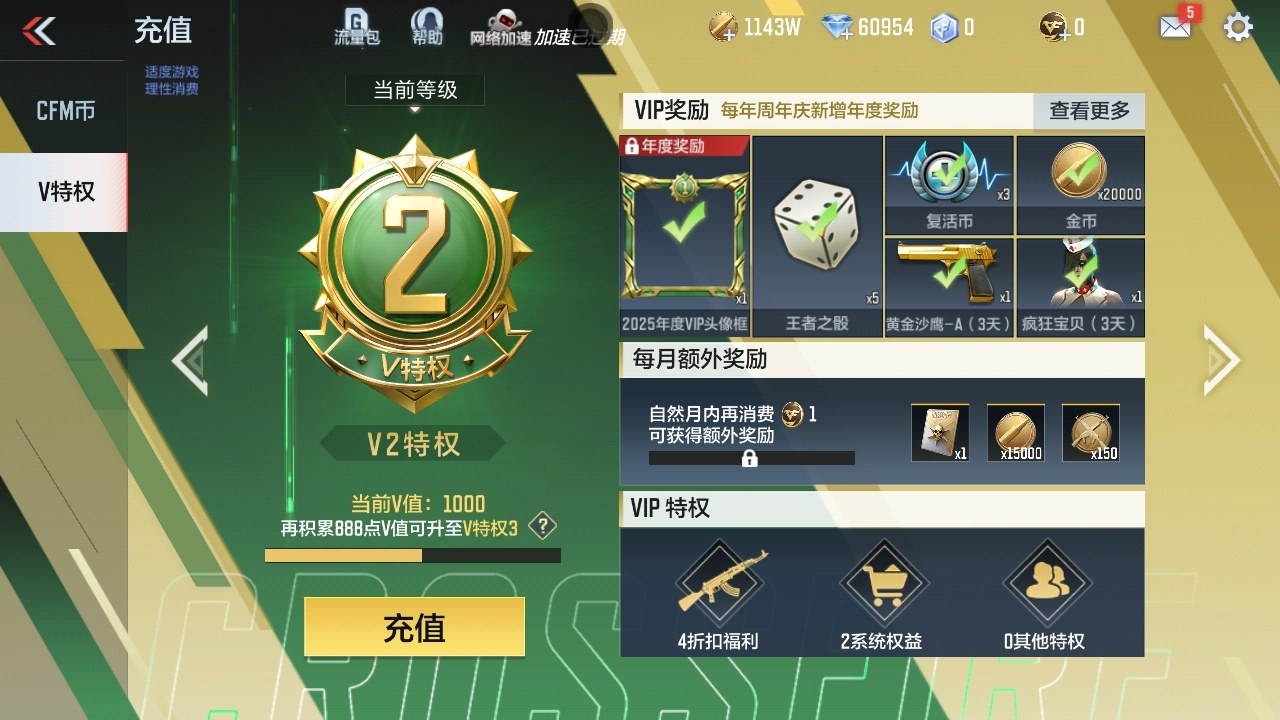 CFMZJY46317枪战王者账号详情图6