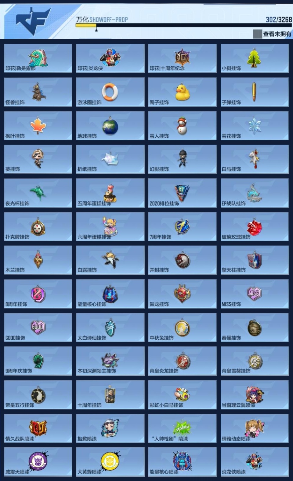 CFMZJY45801枪战王者账号详情图13