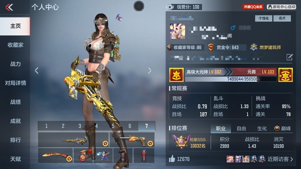 CFMZJY46317枪战王者账号详情图5