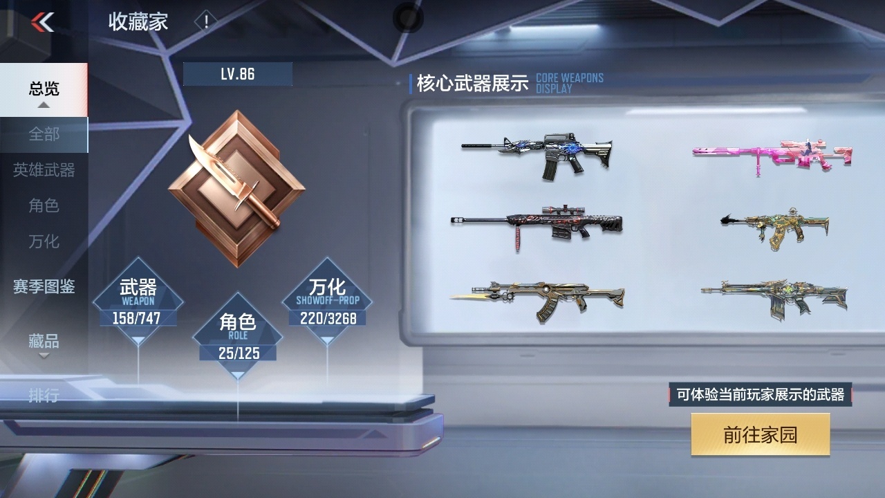 CFMZJY46317枪战王者账号详情图4