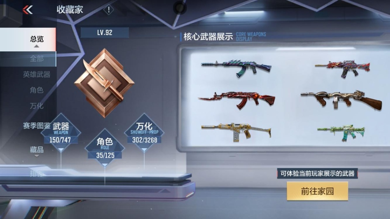 CFMZJY45801枪战王者账号详情图4