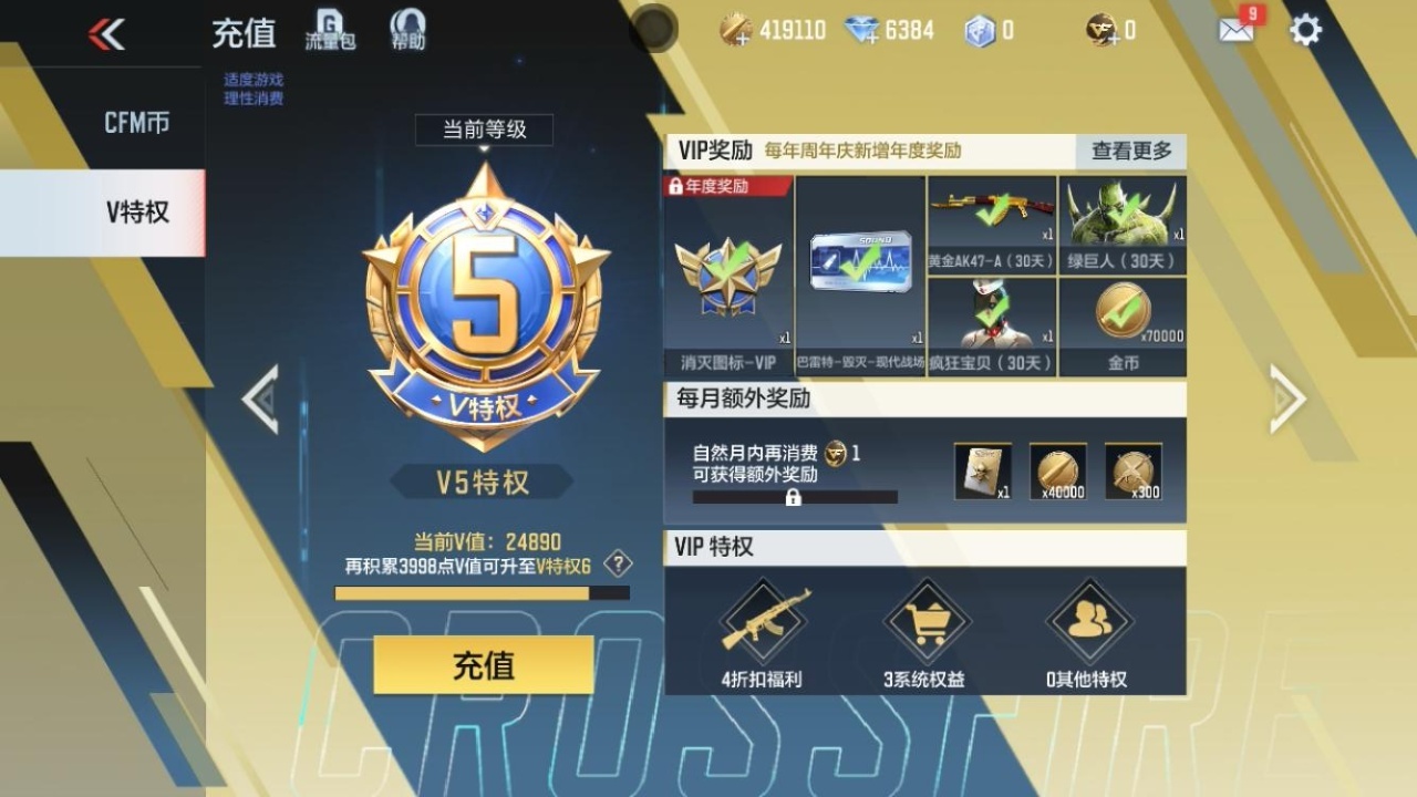 CFMZJY45801枪战王者账号详情图5