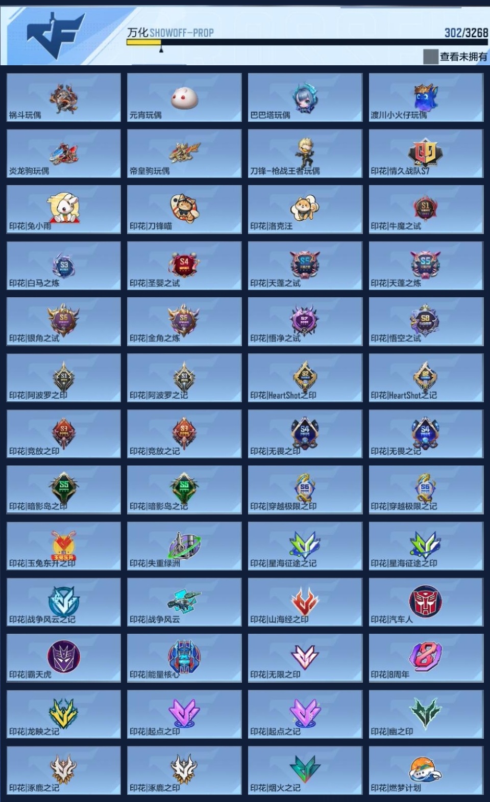 CFMZJY45801枪战王者账号详情图12