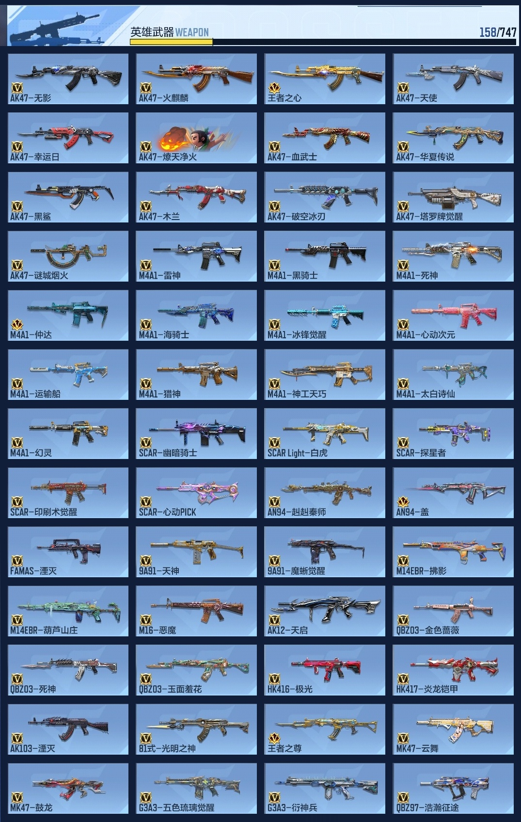 CFMZJY46317枪战王者账号详情图13