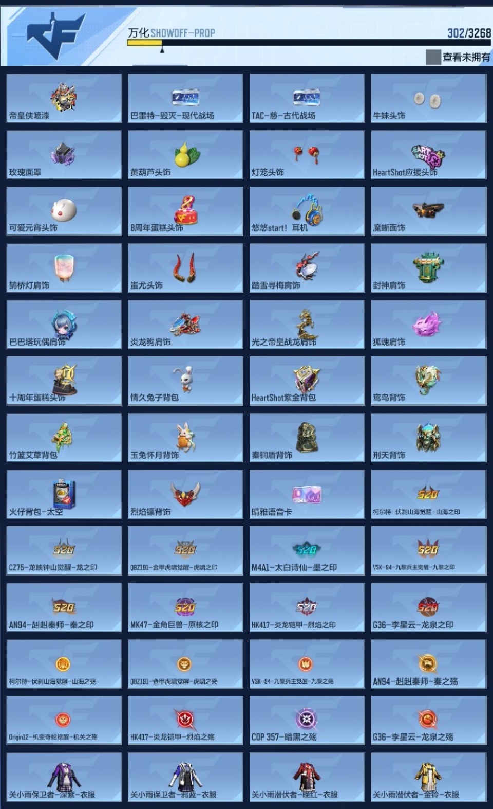 CFMZJY45801枪战王者账号详情图14