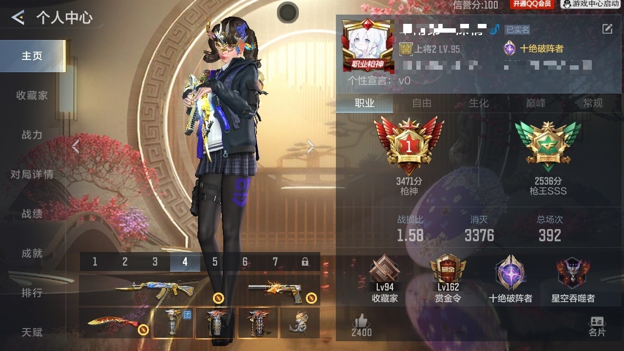 CFMZJY46551枪战王者账号详情图4