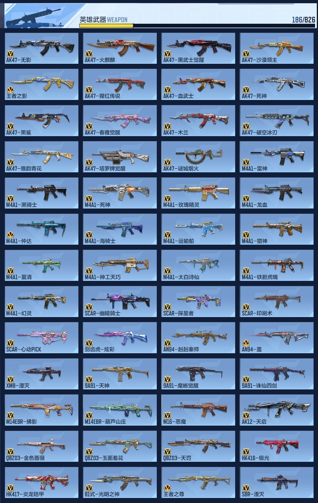 CFMZJY46551枪战王者账号详情图13