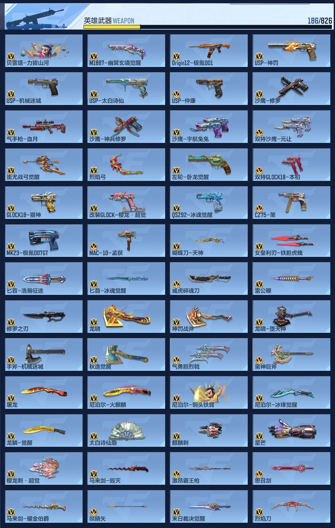 CFMZJY46551枪战王者账号详情图15