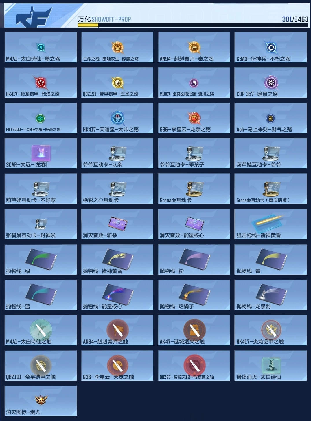 CFMZJY46551枪战王者账号详情图12