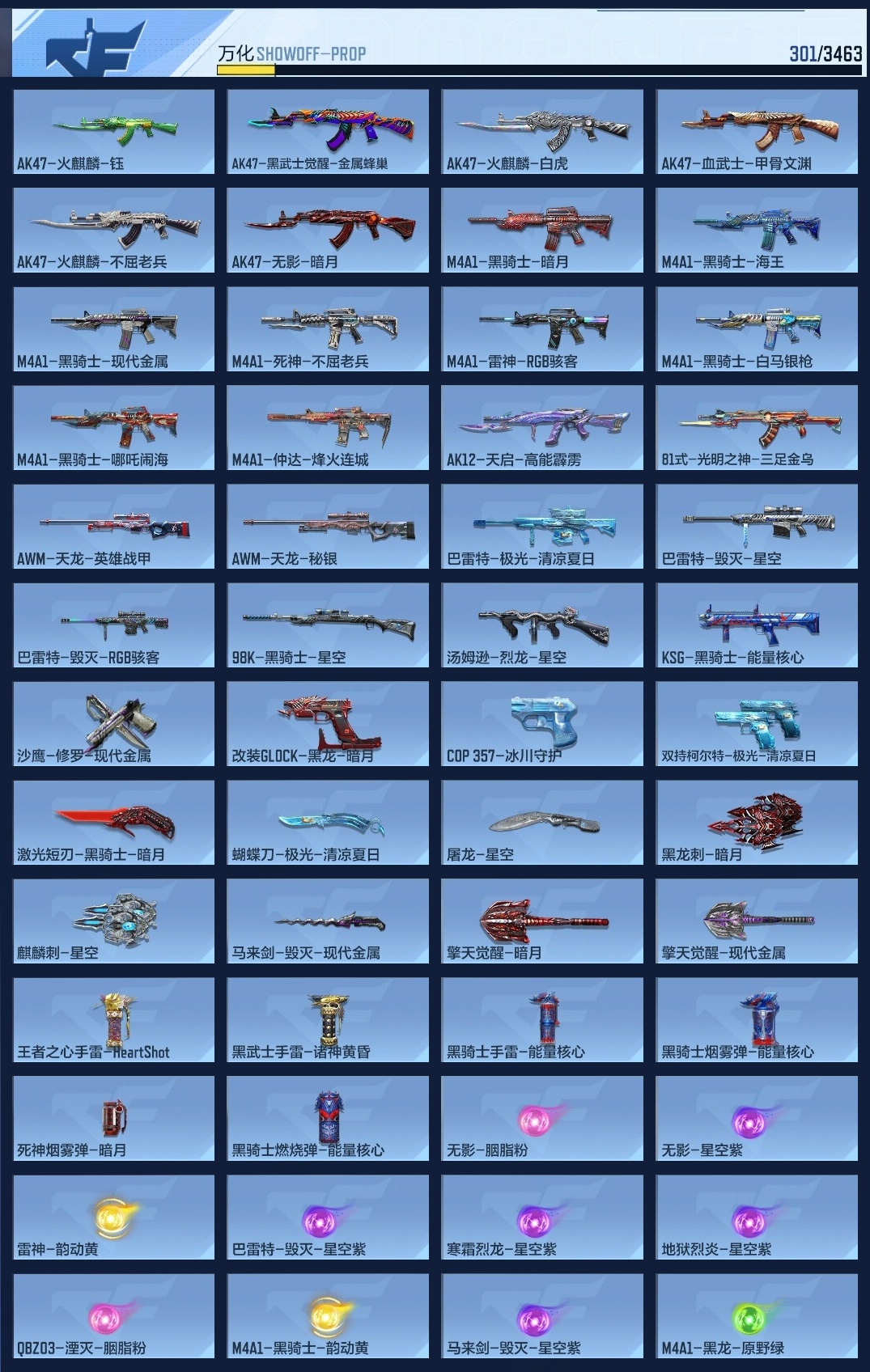 CFMZJY46551枪战王者账号详情图7