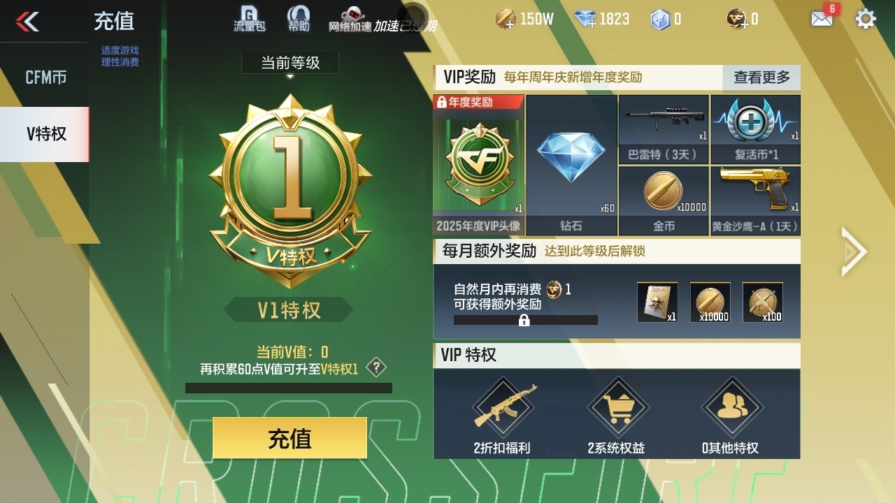 CFMZJY46551枪战王者账号详情图5