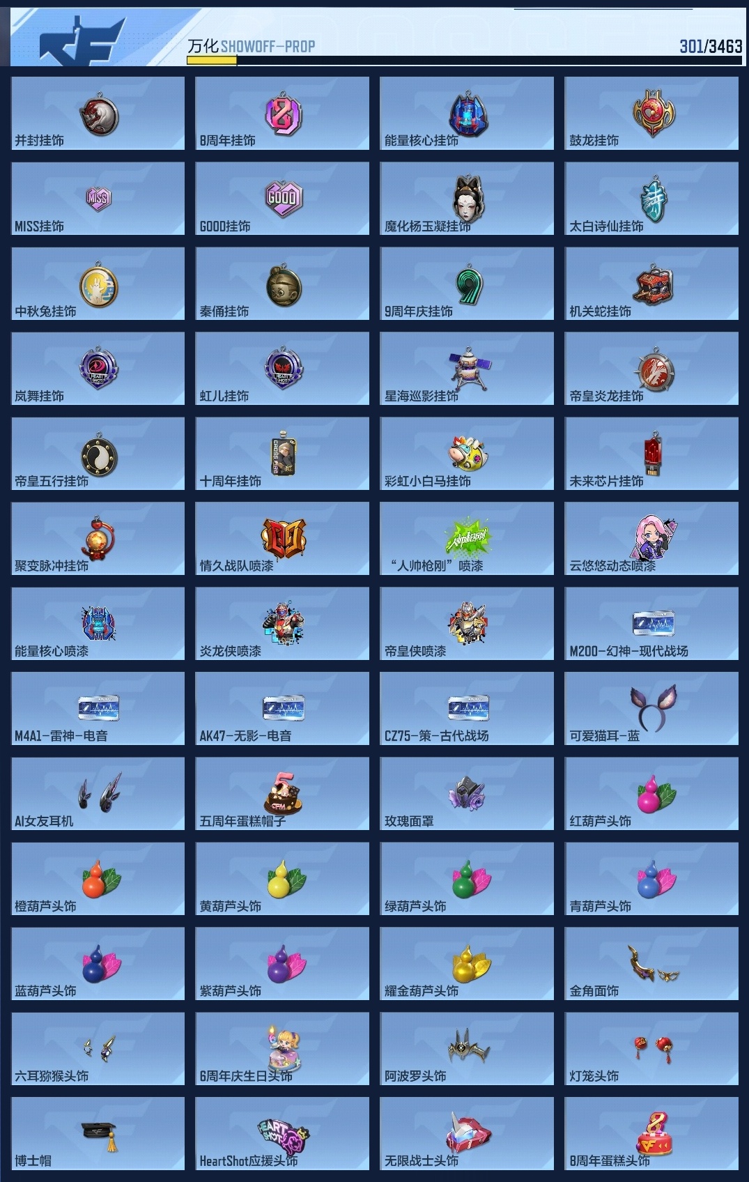 CFMZJY46551枪战王者账号详情图10