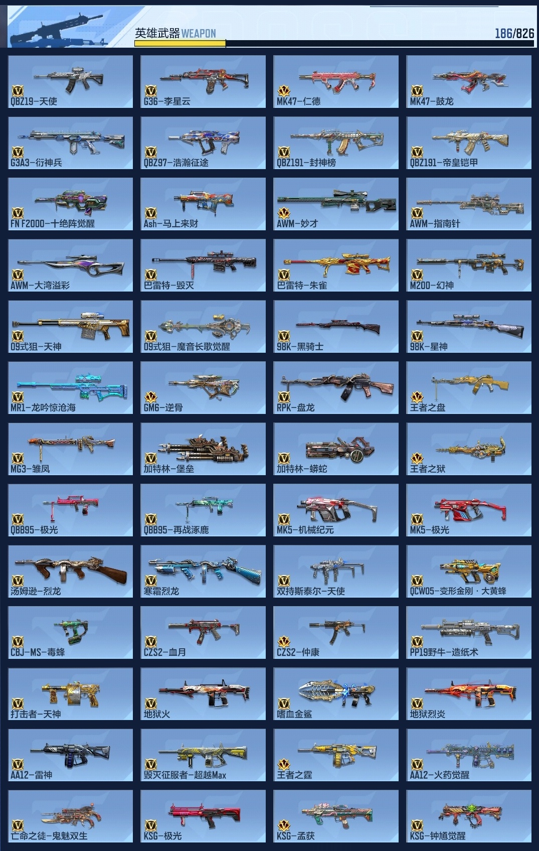 CFMZJY46551枪战王者账号详情图14