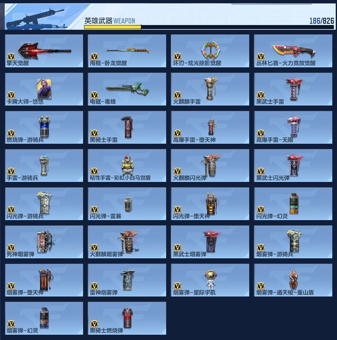 CFMZJY46551枪战王者账号详情图16