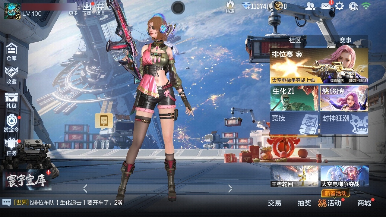 CFMZJY47315枪战王者账号详情图2