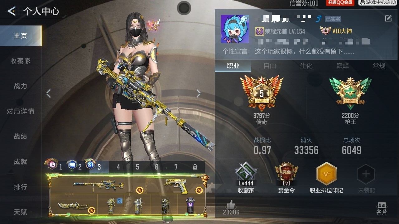 CFMZJY46737枪战王者账号详情图4
