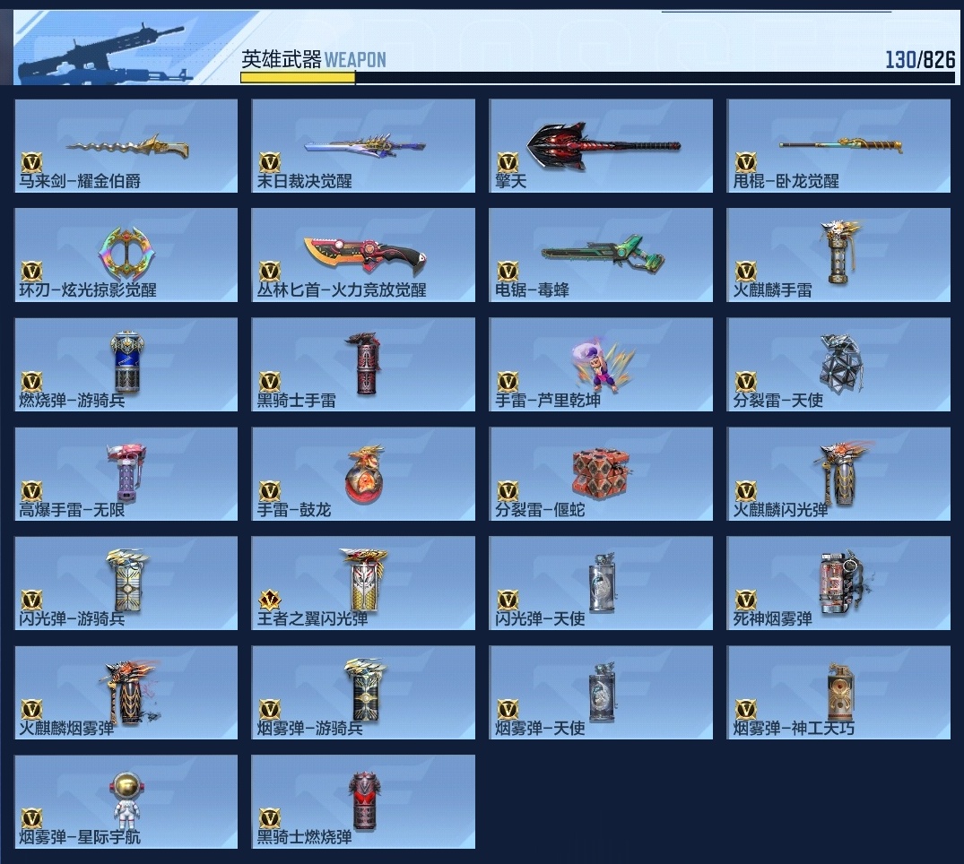 CFMZJY47315枪战王者账号详情图13