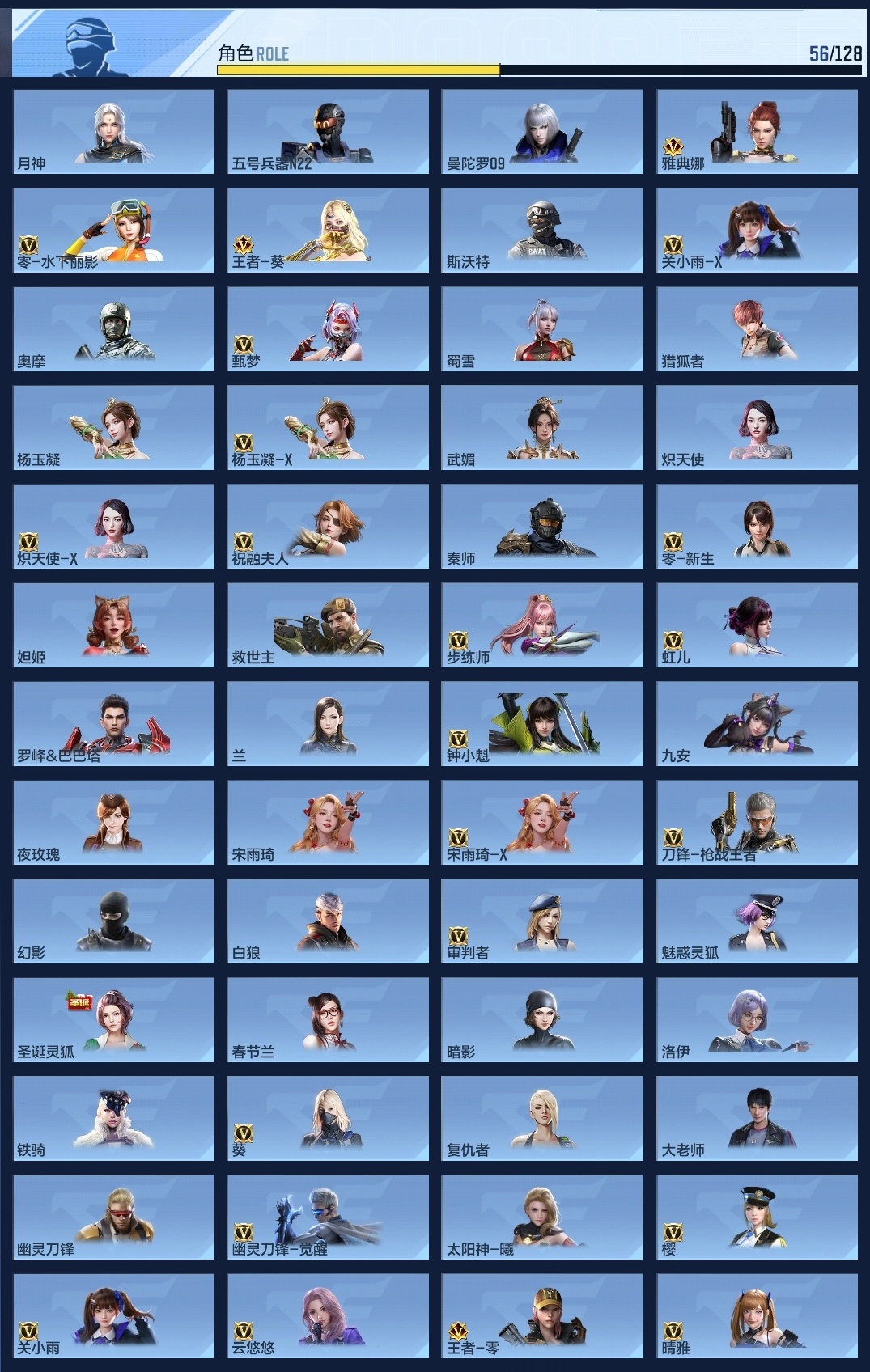 CFMZJY46737枪战王者账号详情图6