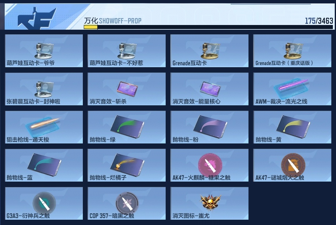 CFMZJY47315枪战王者账号详情图10