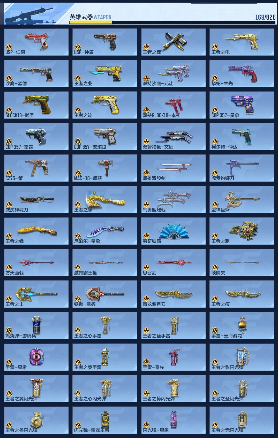 CFMZJY46737枪战王者账号详情图16