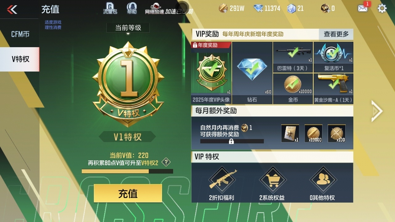 CFMZJY47315枪战王者账号详情图5