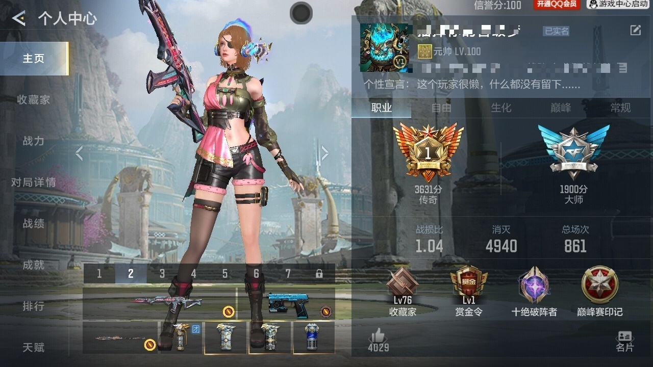 CFMZJY47315枪战王者账号详情图4