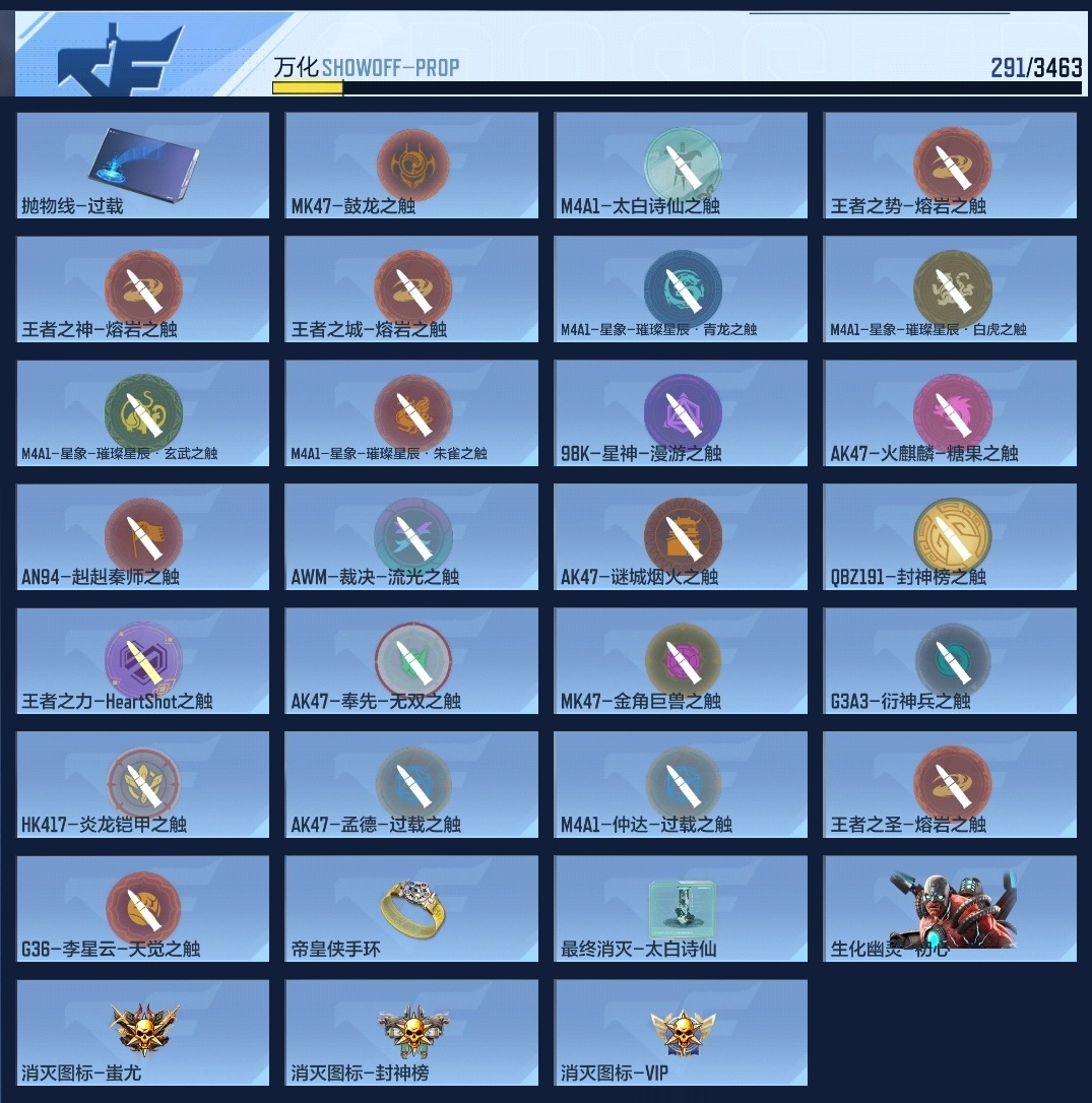 CFMZJY46737枪战王者账号详情图13