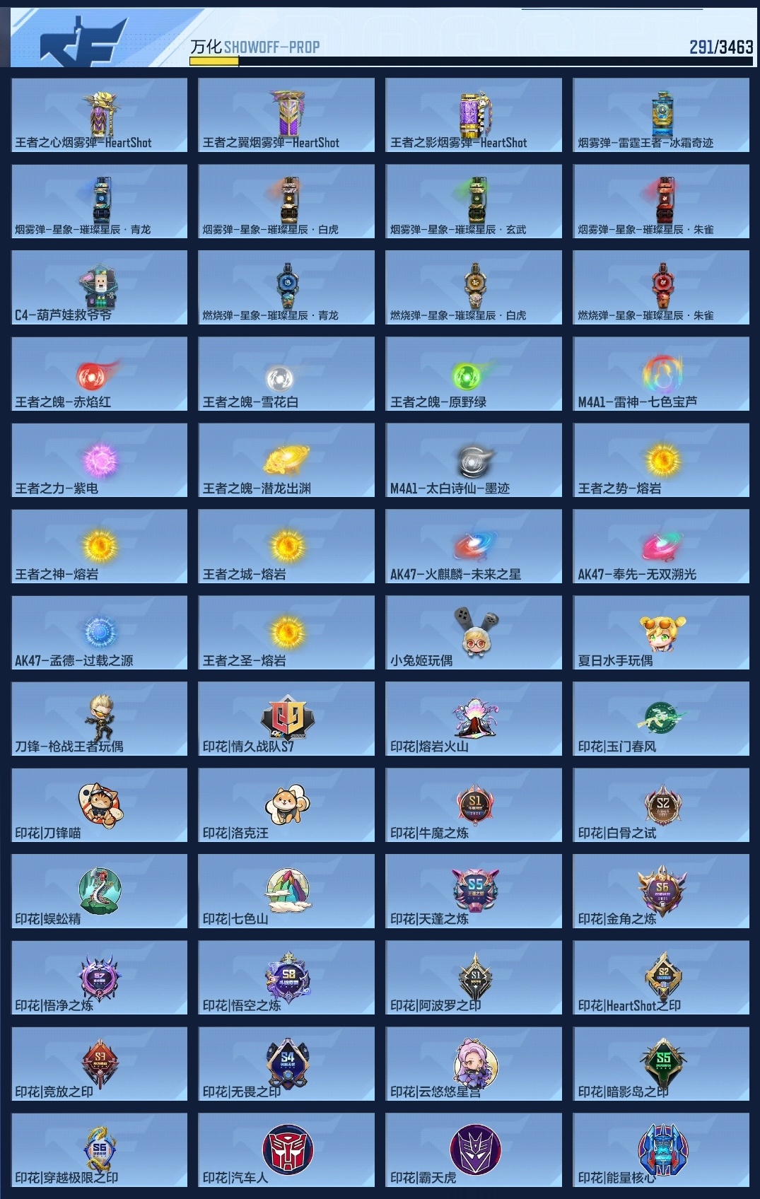 CFMZJY46737枪战王者账号详情图9