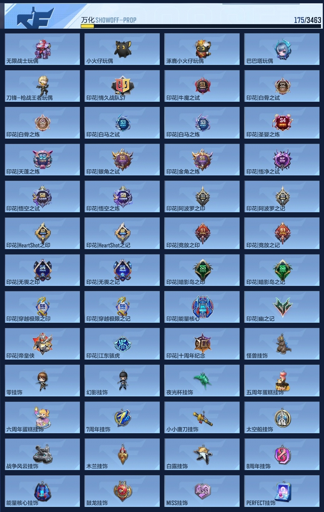 CFMZJY47315枪战王者账号详情图8