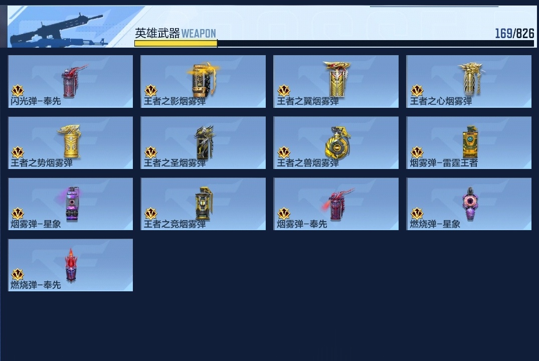 CFMZJY46737枪战王者账号详情图17