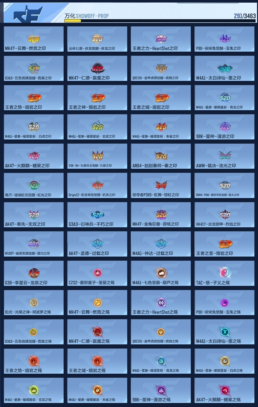 CFMZJY46737枪战王者账号详情图11