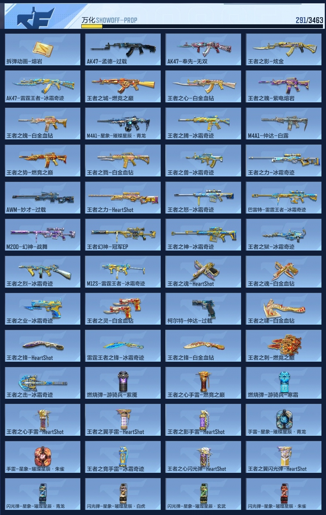 CFMZJY46737枪战王者账号详情图8